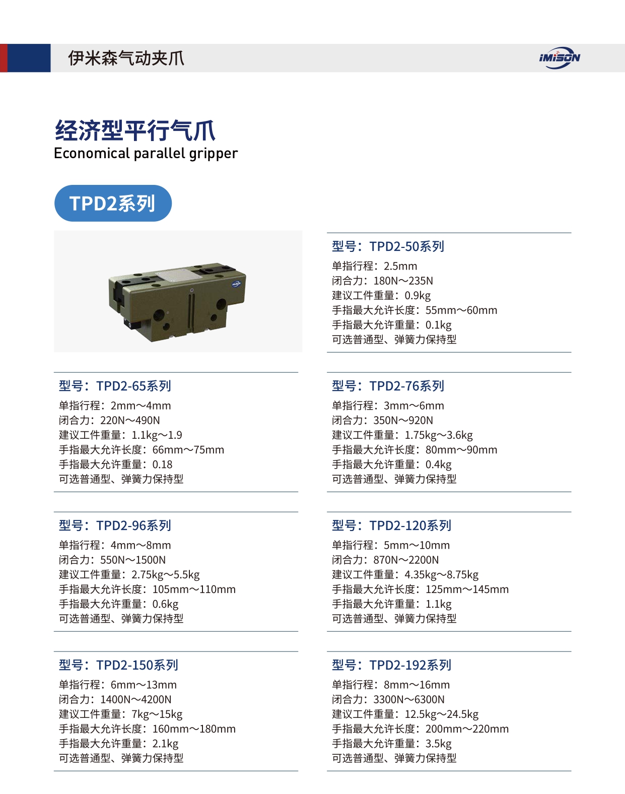 官网详情页_page-0007.jpg