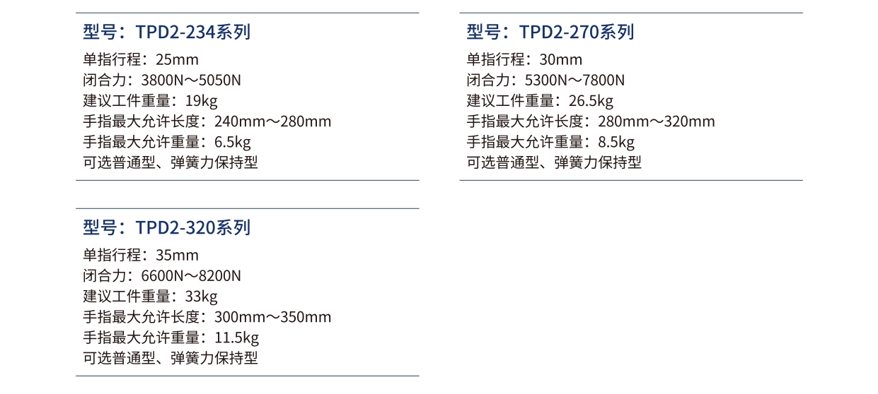官网详情页_page-0008.jpg