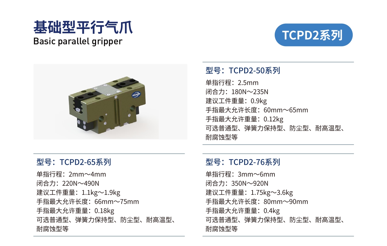 官网详情页_page-0009.jpg