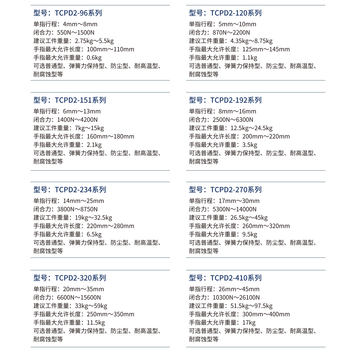 官网详情页_page-0010.jpg