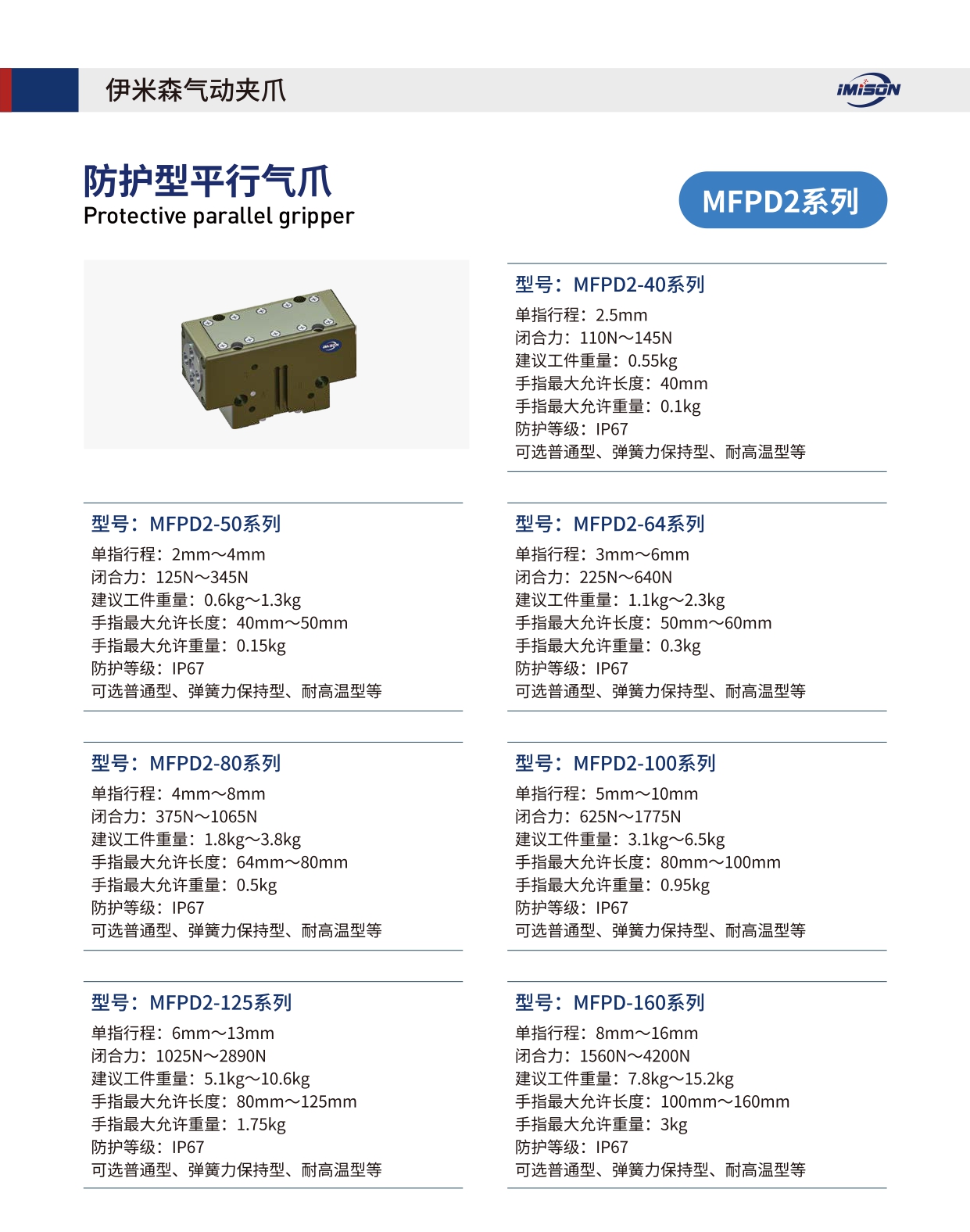 官网详情页_page-0011.jpg