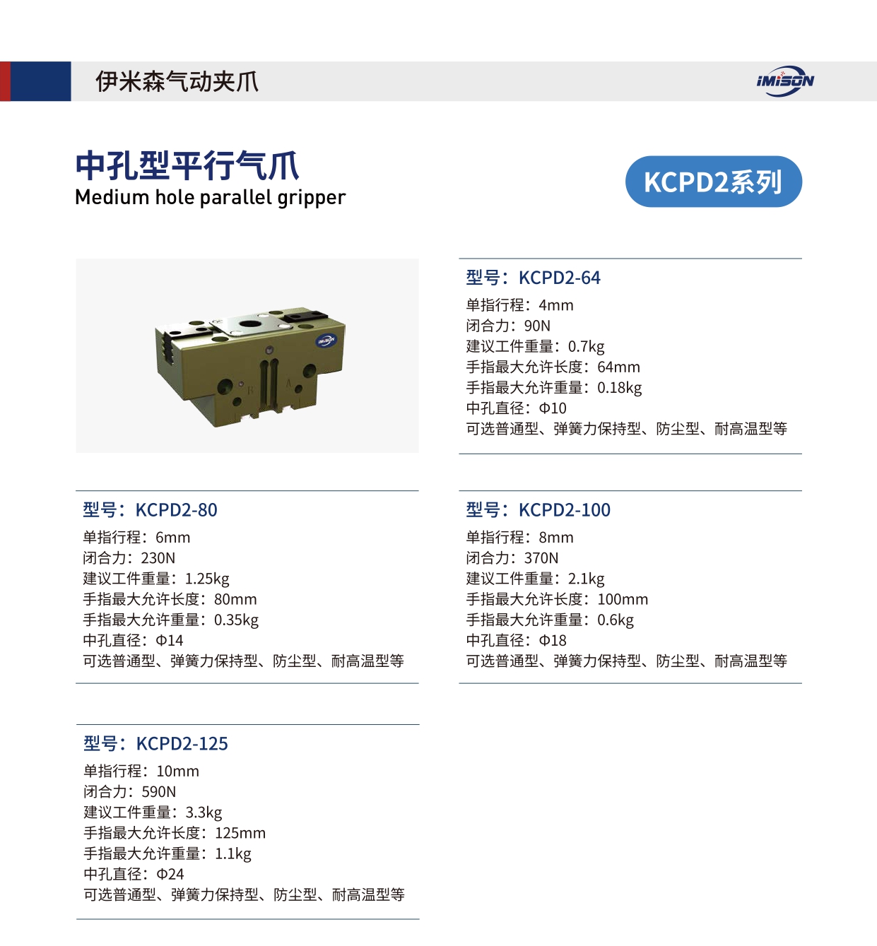 官网详情页_page-0013.jpg