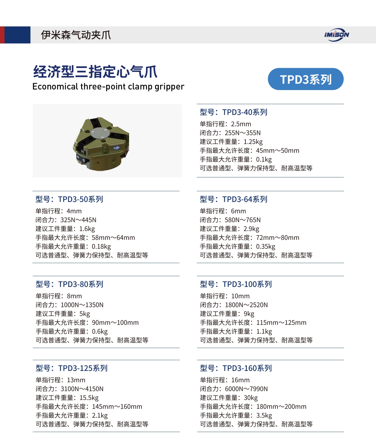 官网详情页_page-0016.jpg