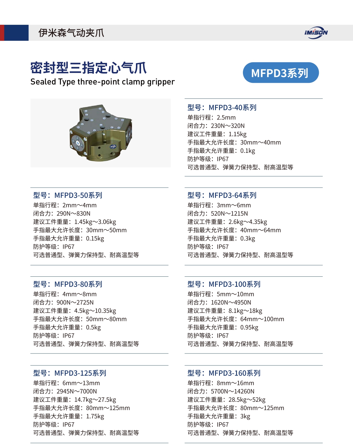 官网详情页_page-0019.jpg