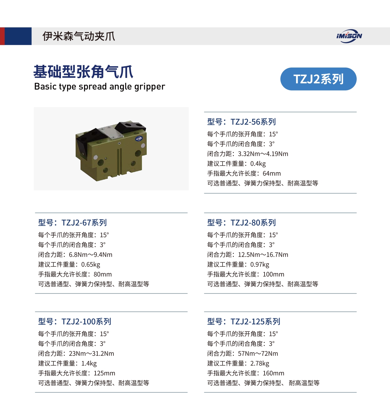 官网详情页_page-0025.jpg
