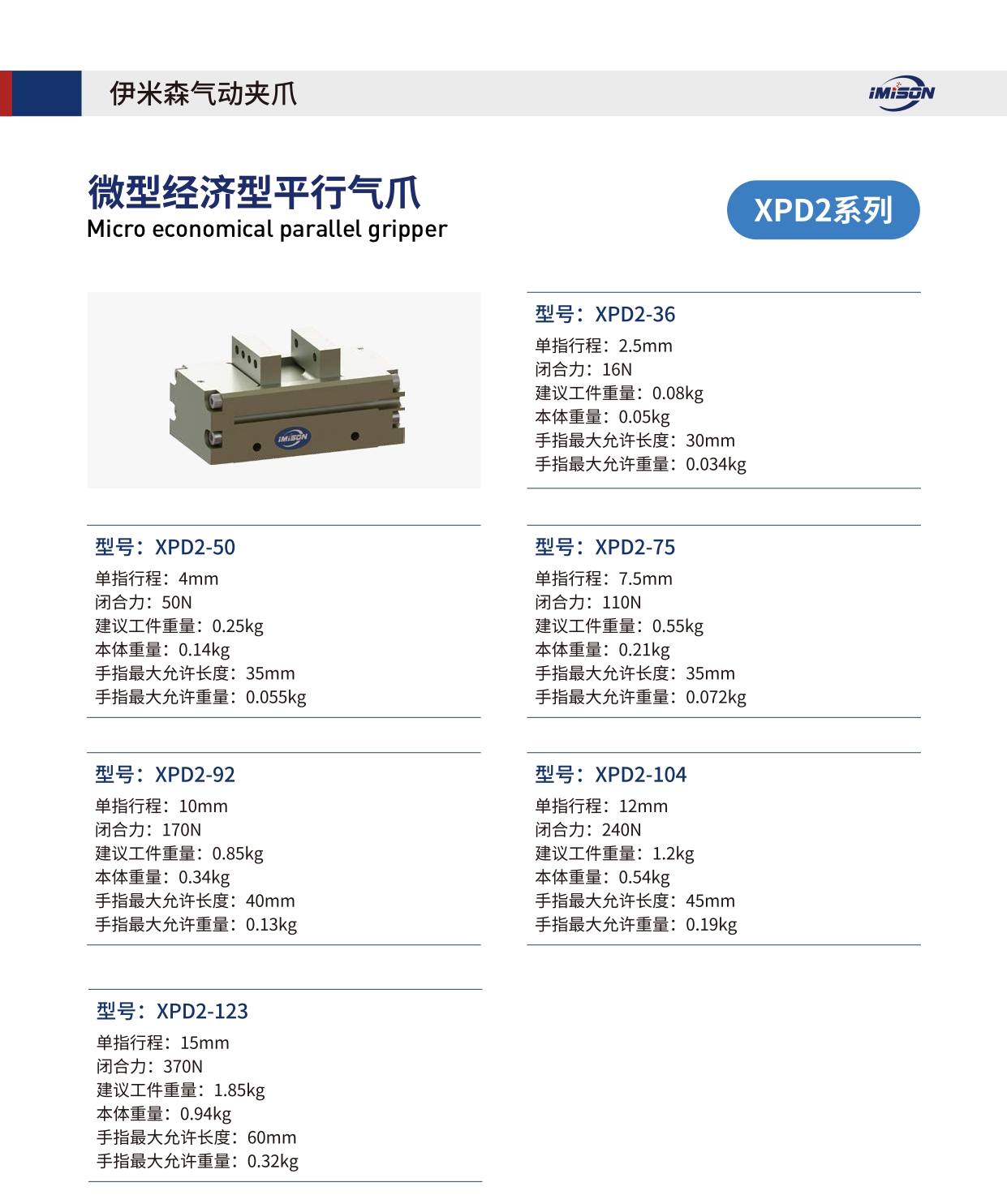 官网详情页_page-0014.jpg