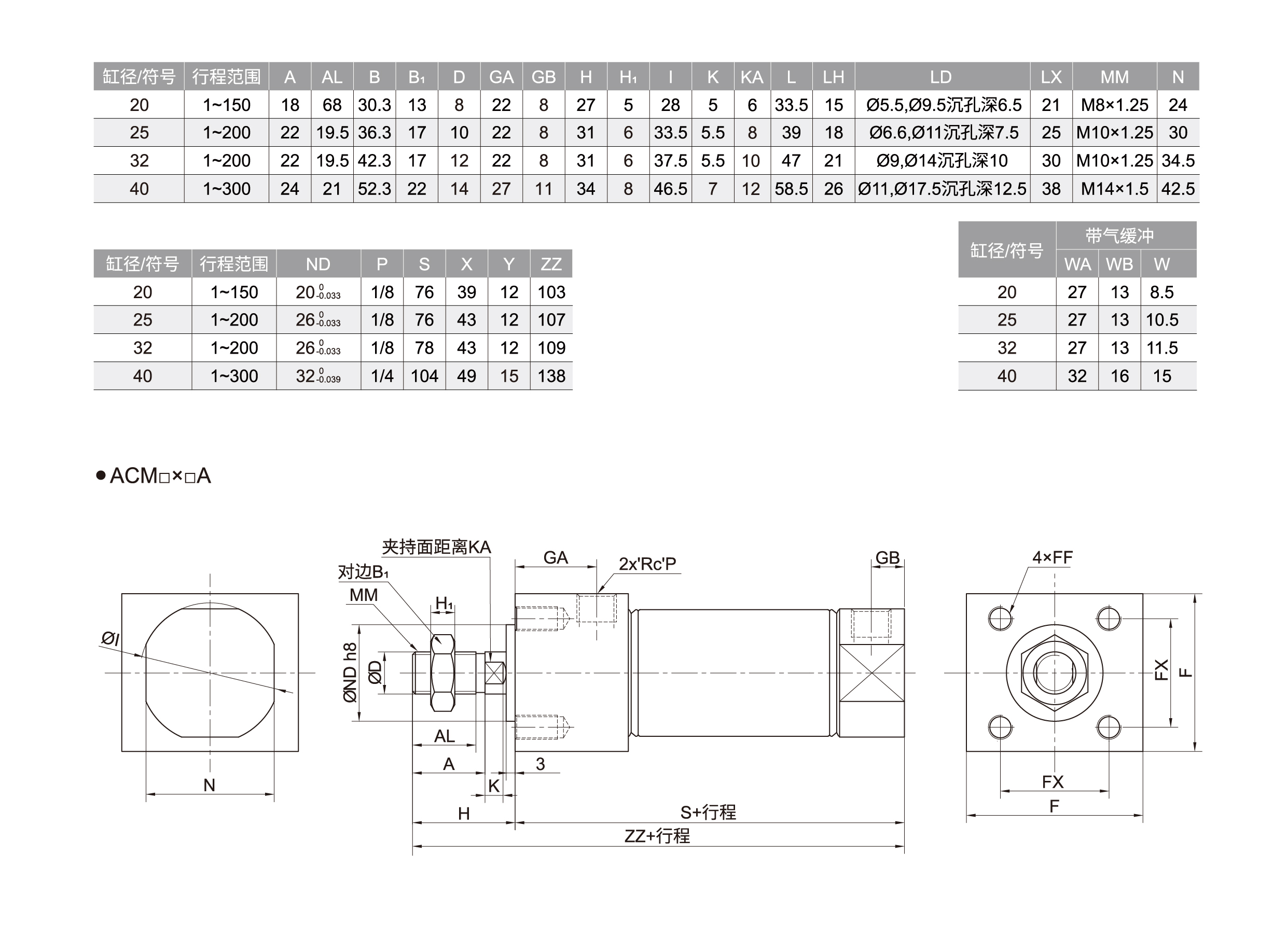 直接安装迷你气缸ACM_画板-1_04.jpg